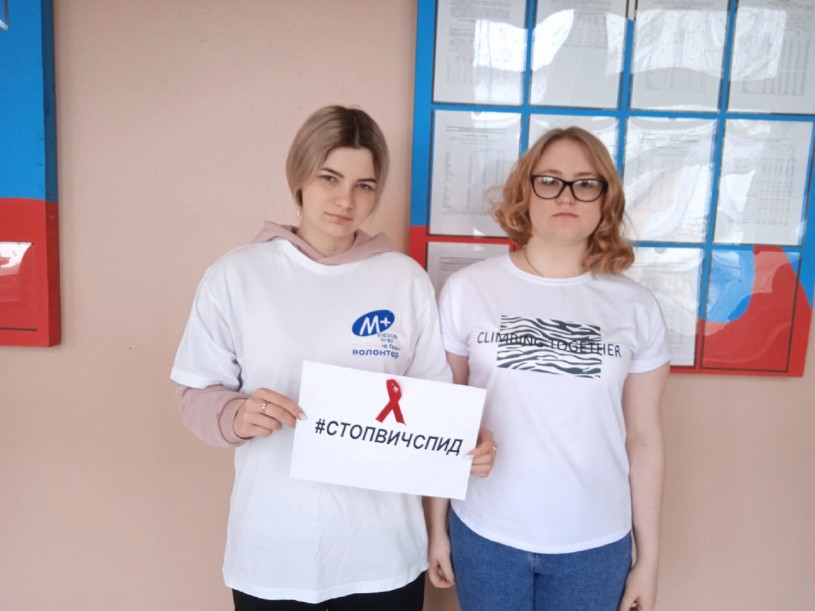 Специалисты и волонтеры Лысогорского филиала ГБУ РЦ «Молодежь плюс» провели акцию «Красная ленточка»