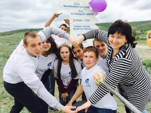 Команда из Лысогорского района приняла участие в  молодежном форуме-слете "Белогорка - 2016"