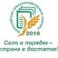 Вячеслав Сомов принял участие в онлайн-конференции, посвященной сельхозпереписи