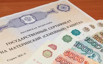 Центры «Мои Документы», действующие на территории Саратовской области, начали прием заявлений на единовременную выплату из средств материнского капитала
