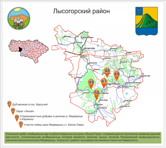 Схема территориального планирования района