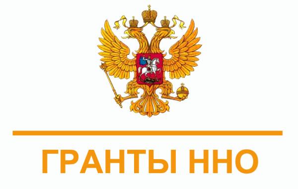 Одиннадцать саратовских НКО выиграли гранты Президента РФ