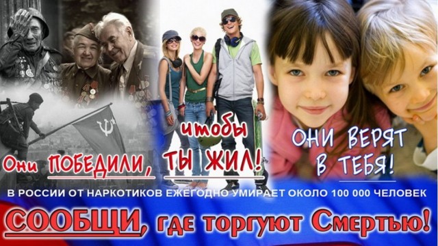 В рамках всероссийской антинаркотической акции «Сообщи, где торгуют смертью!» проведен флэшмоб «Скажи жизни «ДА!»