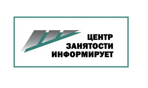 Объявление ГКУ СО "Центр занятости населения Лысогорского района" для граждан