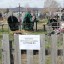 Внимание! Жителям Саратовской области запрещено посещение кладбищ!