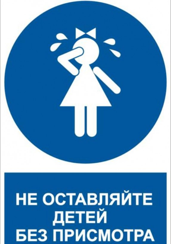 Прокуратура Лысогорского района об ответственности за оставление ребенка в опасности