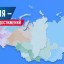 Ежегодное обозрение субъектов РФ «Социальное развитие России»
