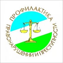 В администрации района состоялось очередное заседание комиссии по профилактике правонарушений на территории Лысогорского муниципального района