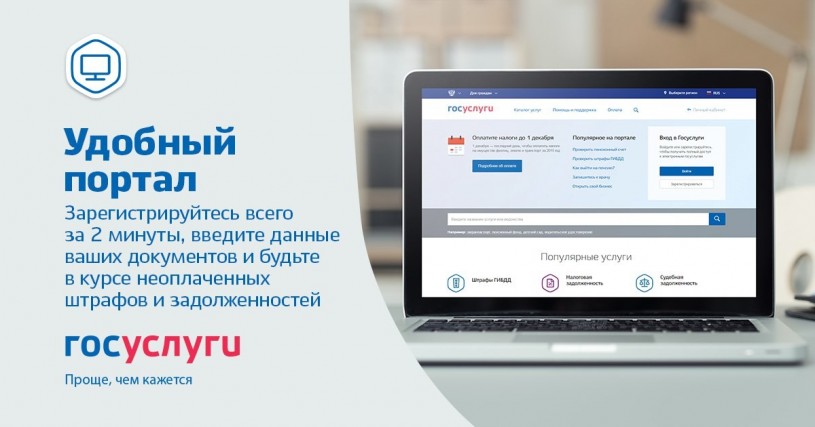 Зарегистрироваться на сайте госуслуг и получить пответрждающую учётную запись можно в центре занятости Лысогорского района