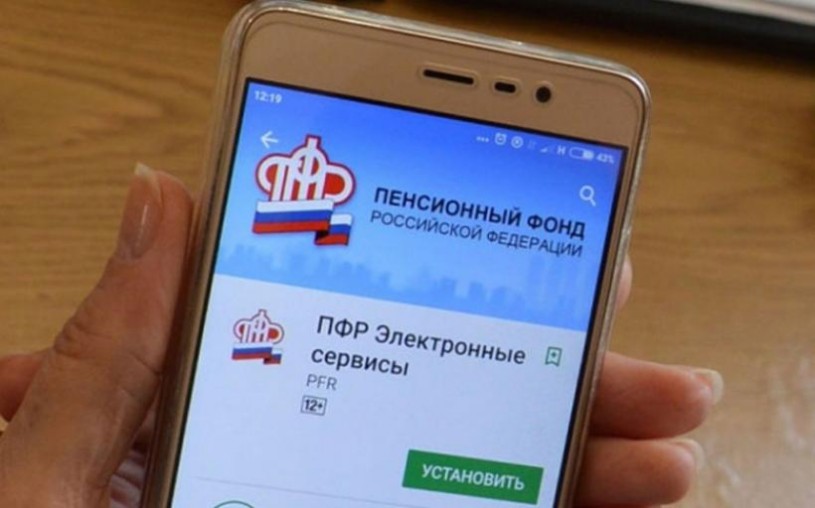 В мобильное приложение ПФР можно зайти по отпечатку пальца