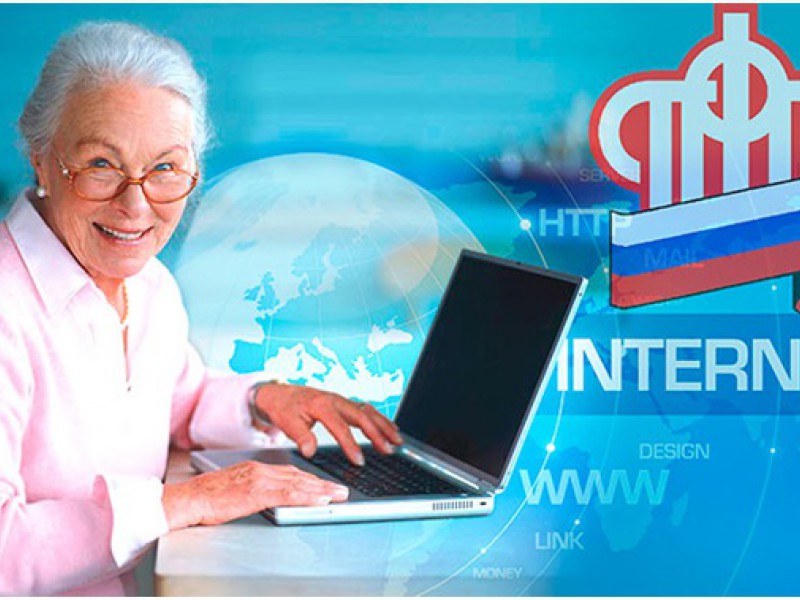 Все больше саратовцев назначают пенсию через Интернет