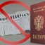 Прокуратурой Лысогорского района выявлен факт фиктивной регистрации иностранного гражданина