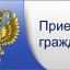 20 июля 2018 года будет проводиться приём граждан заместителем прокурора Саратовской области
