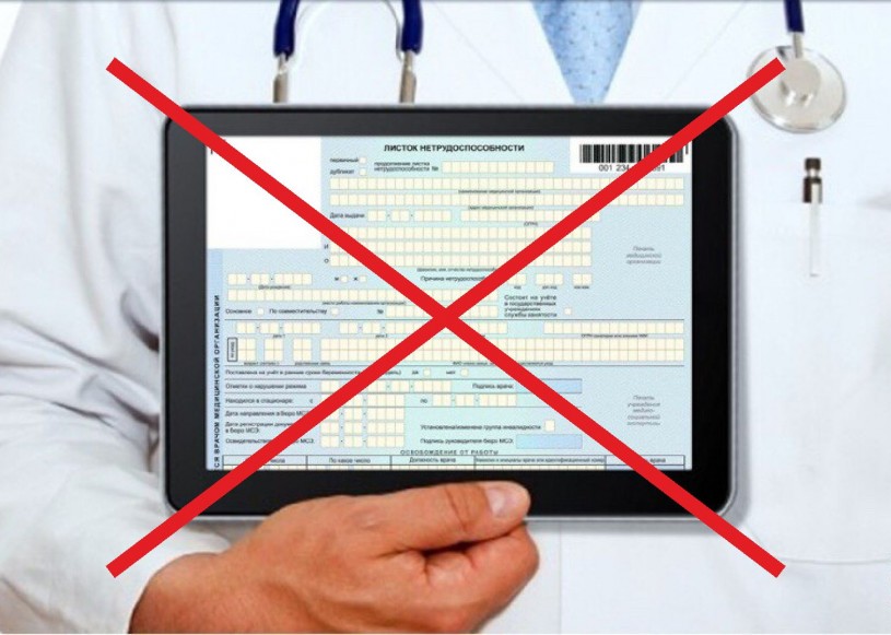 Что делать,  если  работодатель отказывает  в приеме электронного «больничного»?