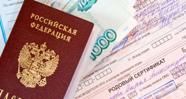 Фонд социального страхования планирует выделить около 234,2 млн. рублей на "Родовые сертификаты"