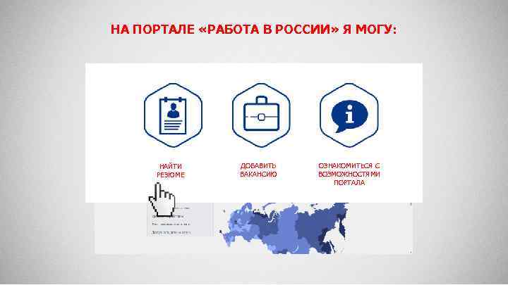 Для безработных граждан проведен мастер - класс по составлению и размещению резюме на портале «Работа в России»