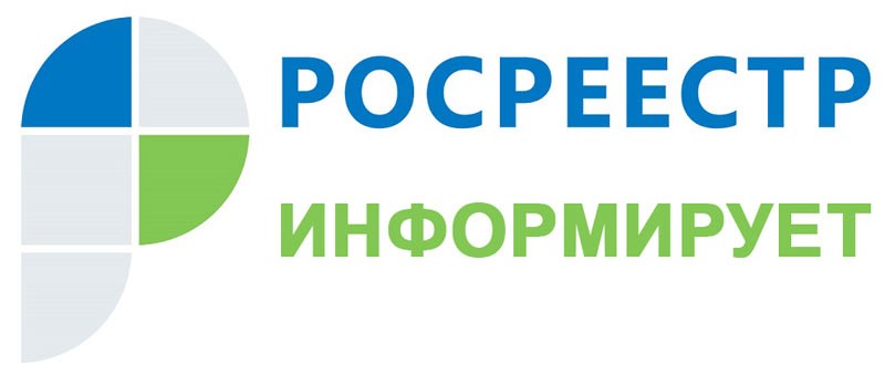 Азбука Росреестра: «Безвозмездное пользование недвижимым имуществом»