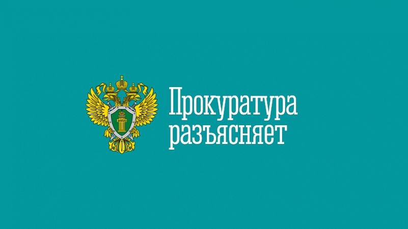 Прокуратура Лысогорского района о преступлениях, являющихся коррупционными