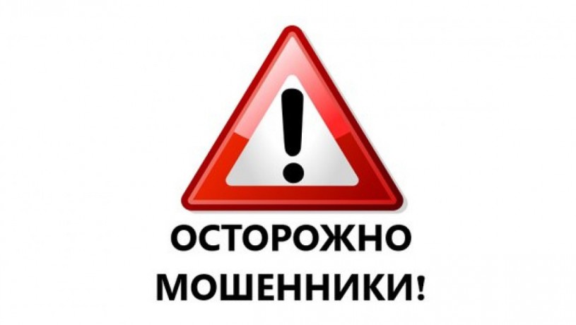 Осторожно, мошенники! Будьте осторожны при переводе пенсионных накоплений из ПФ РФ в негосударственные пенсионные фонды