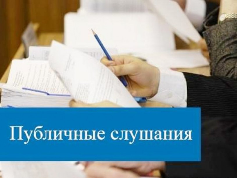 Объявление о публичных слушаниях по внесению изменений в Устав Лысогорского муниципального района