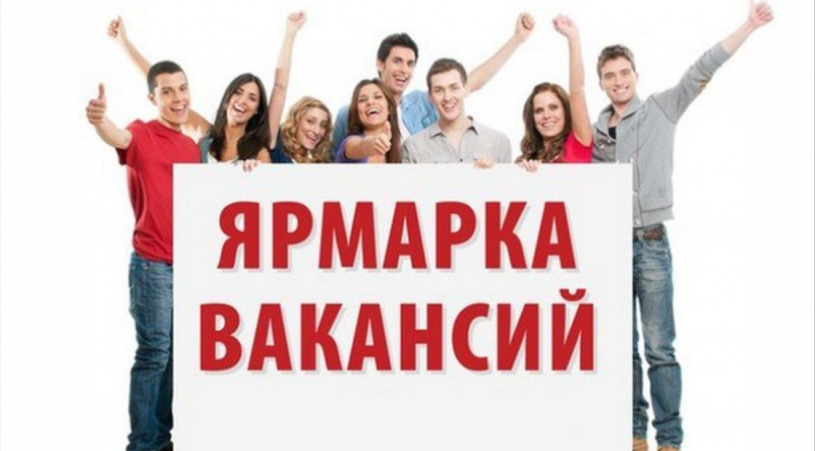 Центром занятости населения Лысогорского района организована и проведена ярмарка вакансий для несовершеннолетних граждан «Найди  своё дело»