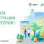 Открыт набор волонтеров для поддержки Всероссийского голосования за объекты благоустройства