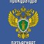 Прокуратура Лысогорского района: Ответственность юридических лиц за коррупционные правонарушения