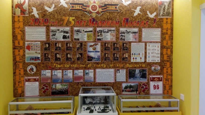 ​В Лысогорской библиотеке открылась информационно-книжная выставка, посвящённая 75-летию Победы в Великой Отечественной войне 1941-1945 г.г.