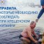 МЧС России напоминает правила купания в проруби на Крещение