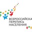 Саратовские статистики ищут работников для переписи населения за 15-19 тысяч рублей