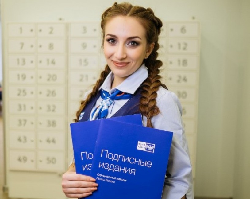 ​Почта России запустила подписную кампанию на первое полугодие 2023 года