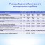 Бюджет для граждан (Проект бюджета Лысогорского муниципального района на 2020 год и на плановый период 2021 и 2022 годов) 13