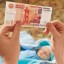 	31 марта 2021 года – последний день приема заявлений на выплату на детей в размере 5000 рублей