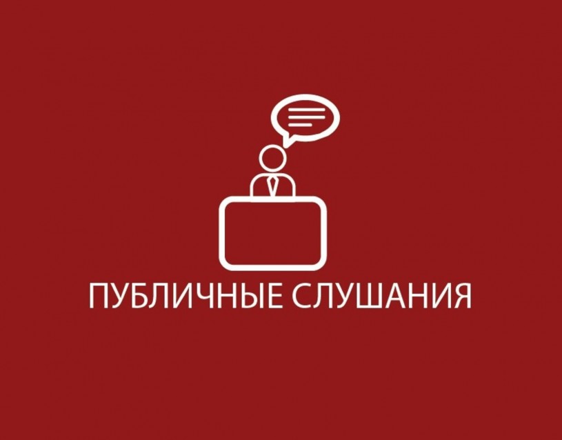 В администрации района пройдут публичные слушания по проекту Генерального плана Ширококарамышского муниципального образования