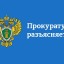 Прокуратура Лысогорского района о возможности получения денежных средств на свой бизнес по соцконтракту