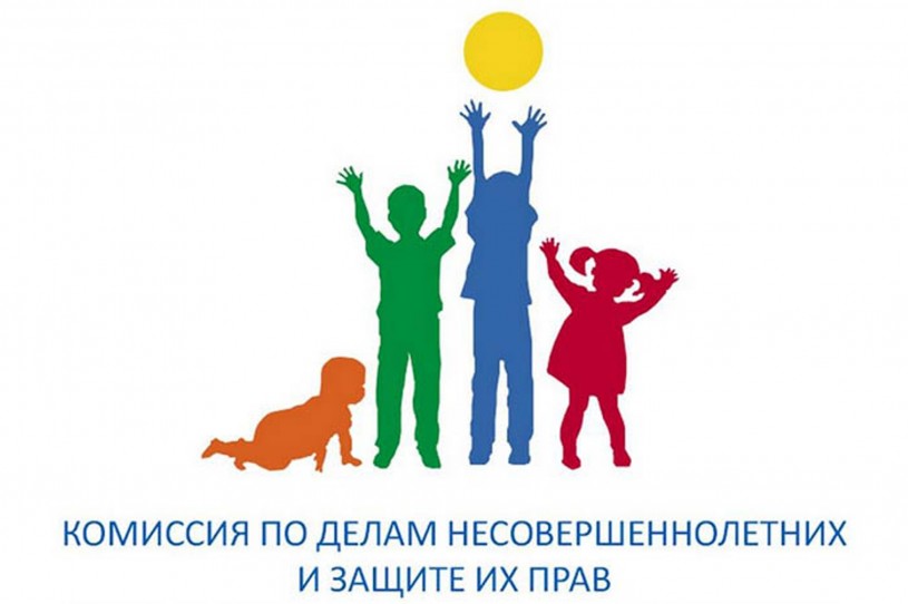 Комиссия по делам несовершеннолетних и защите их прав администрации Лысогорского муниципального района разъясняет