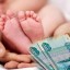 Подать заявление на детские выплаты необходимо до 31 марта