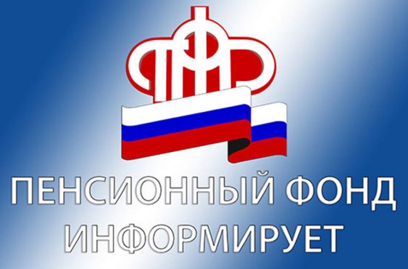 С 1 января страхователи Саратовской области будут сдавать отчет в Социальный фонд РФ по новой форме
