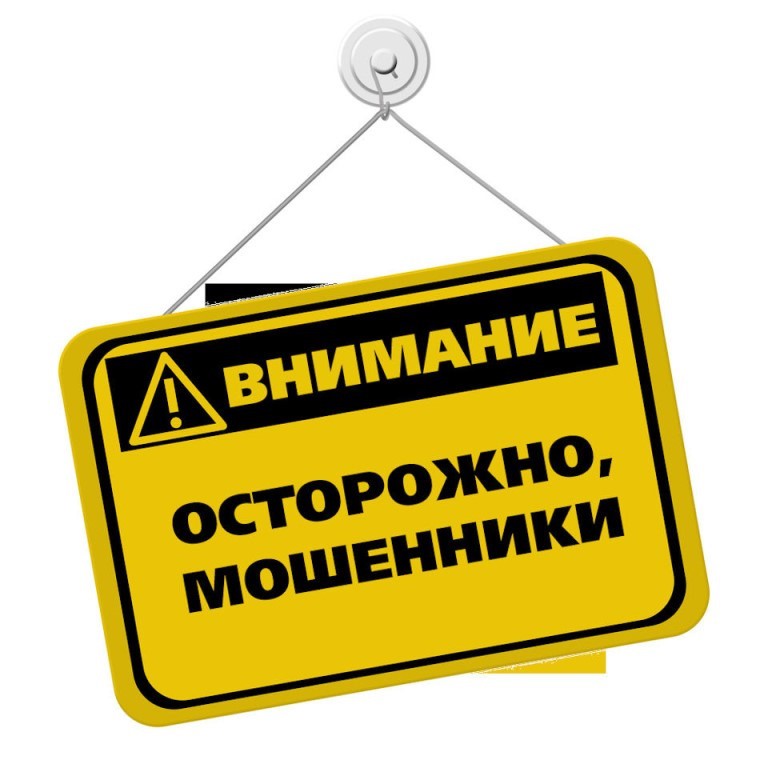 Отдел МВД России «Калининский» напоминает жителям региона о мерах профилактики мошенничества