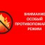 В Лысогорском районе объявлен особый противопожарный режим