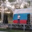 ​В парке Лысых Гор прошёл праздничный концерт, посвящённый Дню государственного флага России 3