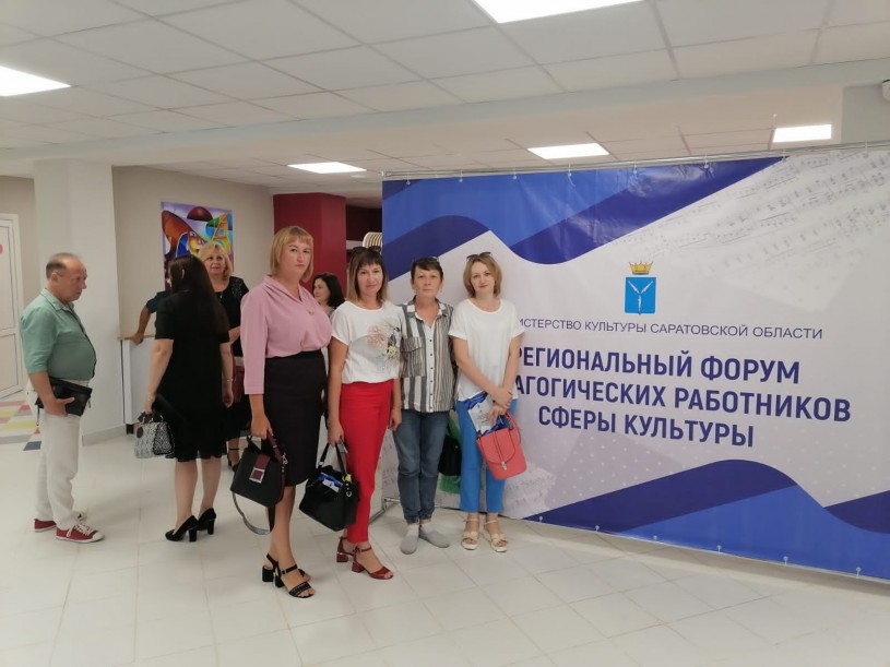 ​Работники сферы культуры Лысогорского района приняли участие в региональном форуме