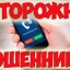 Жительница Калининска перевела мошенникам порядка 82 тысяч рублей