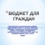 Бюджет для граждан к проекту бюджета Лысогорского муниципального района на 2021 год и плановый период 2022 и 2023 годов 0