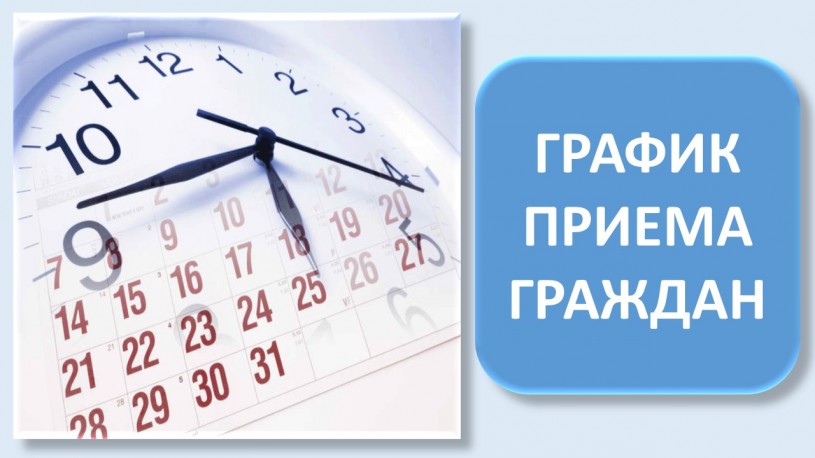 График приема граждан на июнь 2020 года депутатами всех уровней в Лысогорской общественной приемной Партии «Единая Россия»