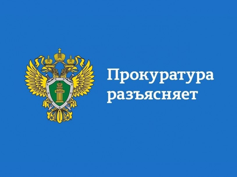 Прокуратура Лысогорского района об ответственности юридических лиц за оказание финансовой поддержки терроризму