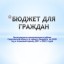 Бюджет для граждан (Проект бюджета Лысогорского муниципального района на 2020 год и на плановый период 2021 и 2022 годов) 0