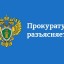 Прокуратура Лысогорского района разъясняет, как оформить пособие по безработице