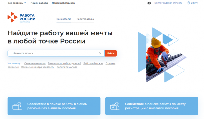 ​В Лысогорском центре занятости проведен мастер-класс по поиску работы на портале «Работа в России»
