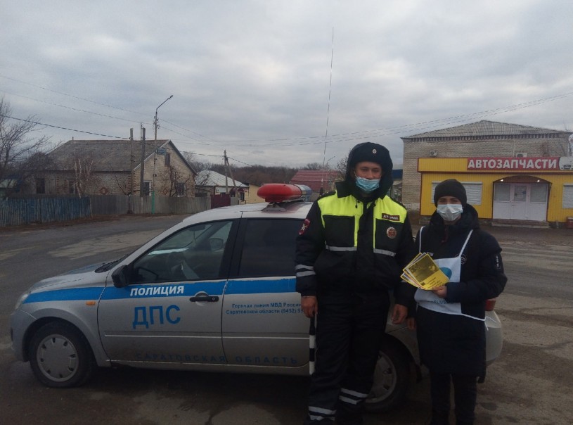 21 ноября в Лысогорском районе прошла информационная акция по профилатике безопасности дорожного движения